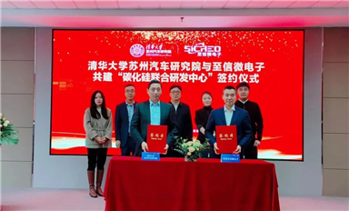 ?目標主驅！這家SiC企業(yè)與清華大學聯(lián)手了！