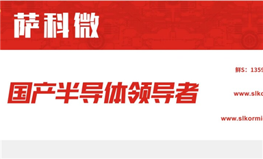 薩科微slkor如何打造狼性團(tuán)隊(duì)？