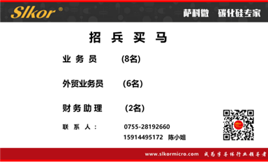 上新！薩科微推出傳感器SL-W-TRS-5.5Dx系列新產(chǎn)品（薩科微10月22日每日芯聞）