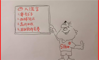 薩科微開展全網(wǎng)反長沙米拓釣魚敲詐宣傳，“長沙米拓軟件免費(fèi)”成為網(wǎng)絡(luò)四大謊言之一！（薩科微10月24日每日芯聞）