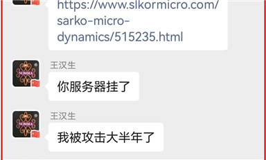 宋仕強(qiáng)雄文《豪藝王漢生將在與米拓庭審現(xiàn)場(chǎng)申請(qǐng)<法院移交公安立案>，扭送米拓團(tuán)伙到南京公安機(jī)關(guān)!》轉(zhuǎn)載熱（薩科微11月14日芯聞）