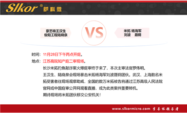 米拓信息敲詐臨沂米特，武總被迫第二次赴長沙和解與聶鋼的錄音（五）